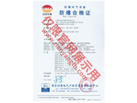 南洋防爆電機粉塵/CT4防爆證書