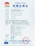 YBX3防爆電機(jī)的防爆等級與能效等級-電機(jī)常識